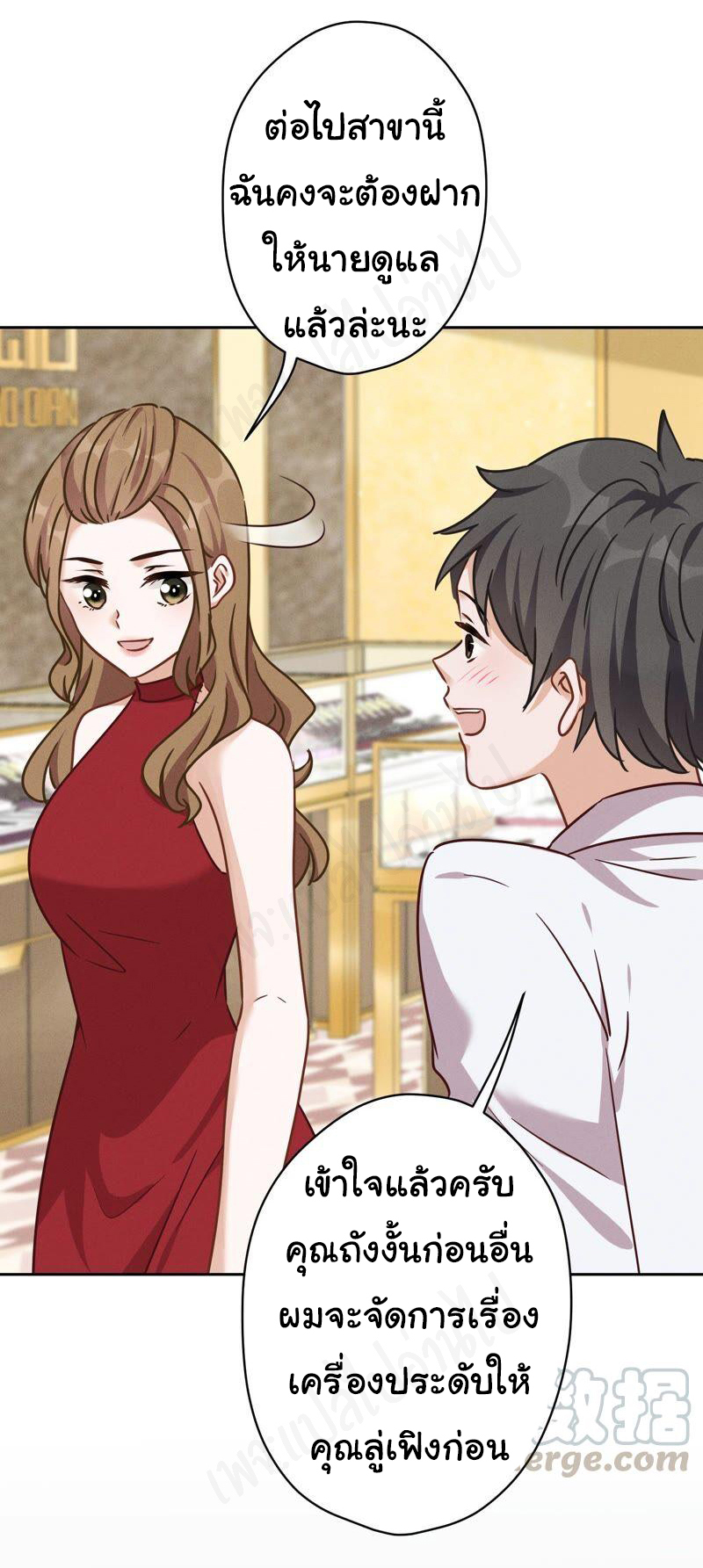 Lu Feng is the best son-in-law สุดยอดลูกเขย "ลู่เฟิง" ตอนที่ 118 หน้า 7