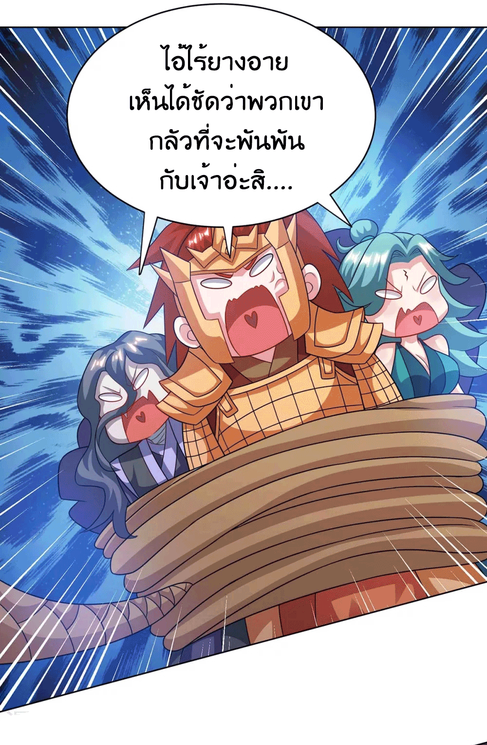 One Step Toward Freedom ตอนที่ 237 หน้า 6