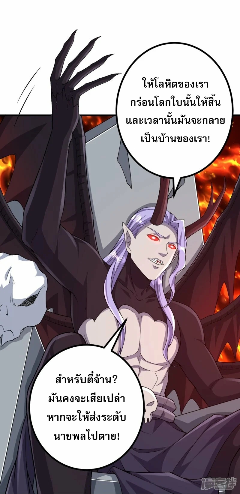 ผู้ขัดเกลาร่างกายที่แข็งแกร่งที่สุดในประวัติศาสตร์ ตอนที่ 170 หน้า 17