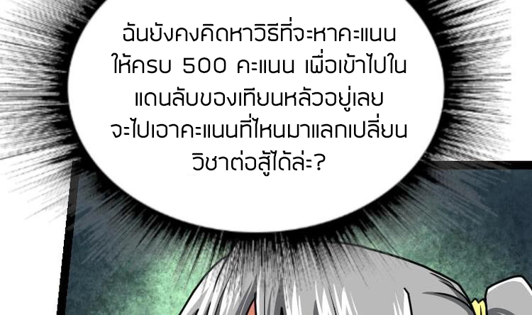 Peerless sword god เทพกระบี่ไรเทียมทาน ตอนที่ 16 หน้า 20