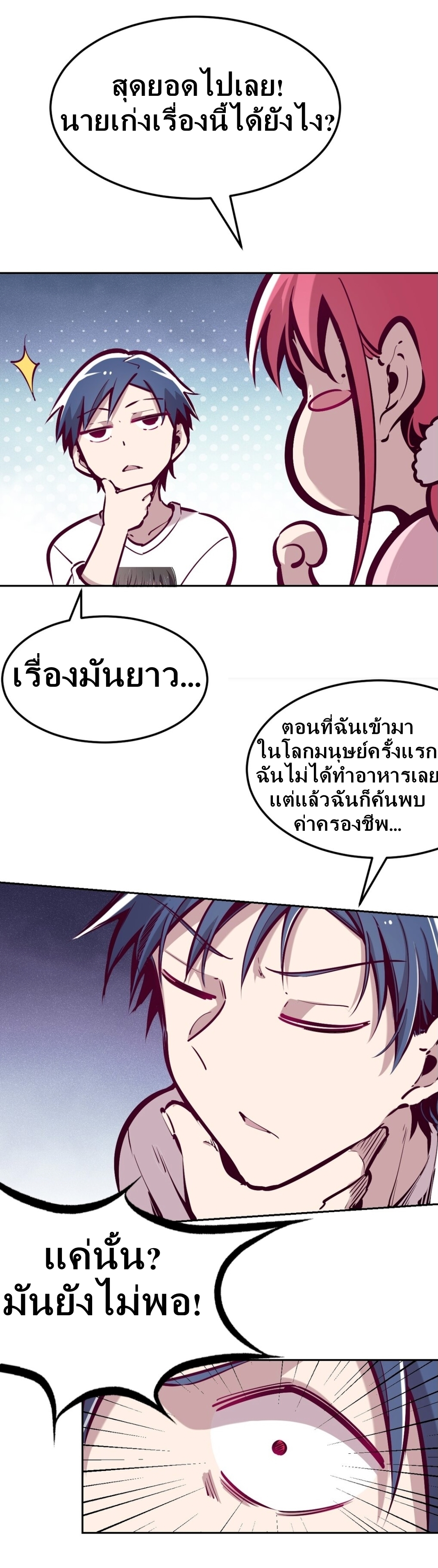 Demon x Angel can't get along! ตอนที่ 16 หน้า 14