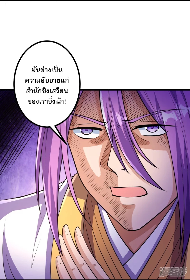 ผู้ขัดเกลาร่างกายที่แข็งแกร่งที่สุดในประวัติศาสตร์ ตอนที่ 21 หน้า 16