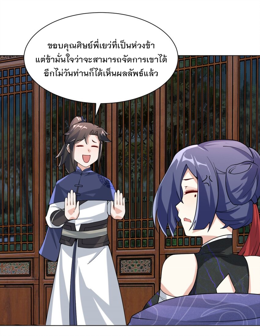 ข้าคือผู้กลืนกินไร้ที่สิ้นสุด (ชนจีน) ตอนที่ 82 หน้า 6