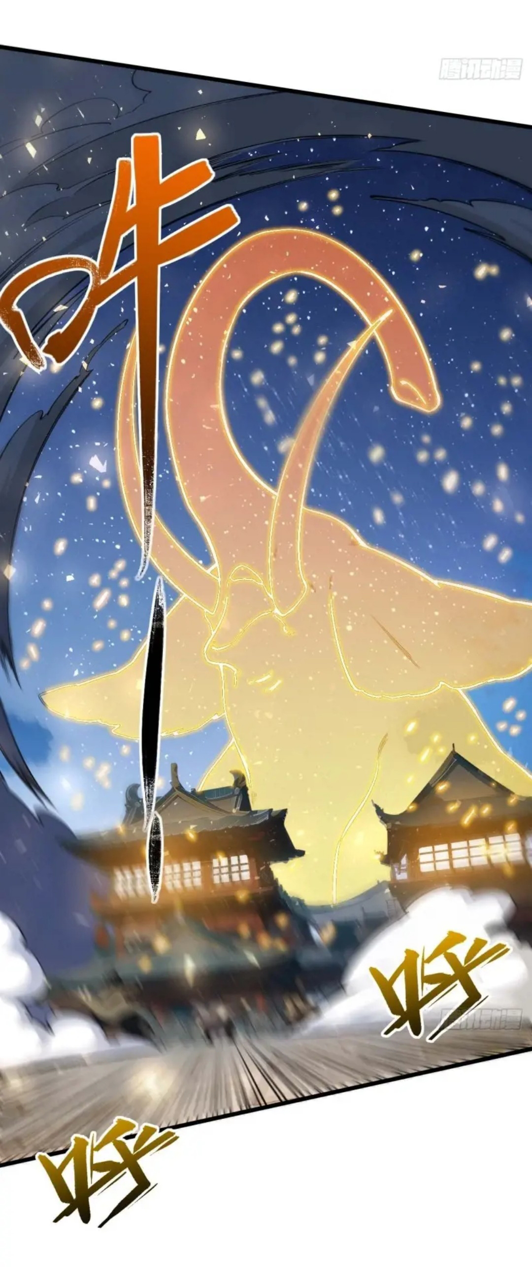 กำเนิดร่างเทวะบรรพกาล ตอนที่ 20 หน้า 19