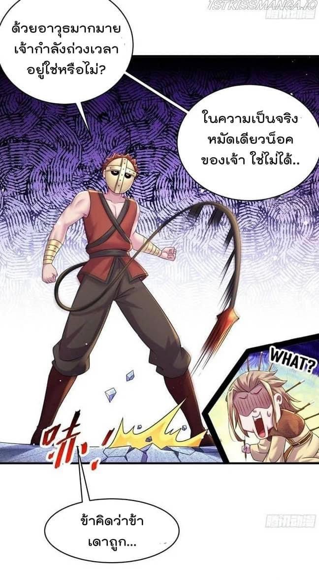 เทพเกรียนสุดลามก จุติต่างโลก ตอนที่ 36 หน้า 15