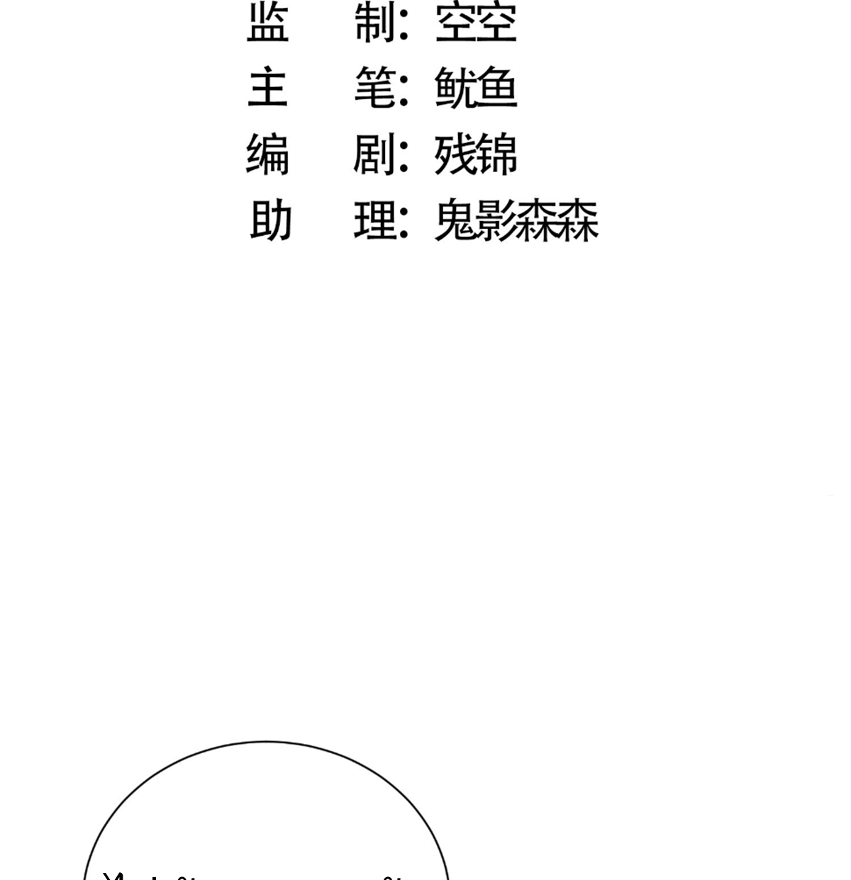 ซวยแล้วข้าโดนตามล่าจากศิษย์ในสำนัก ตอนที่ 11 หน้า 4