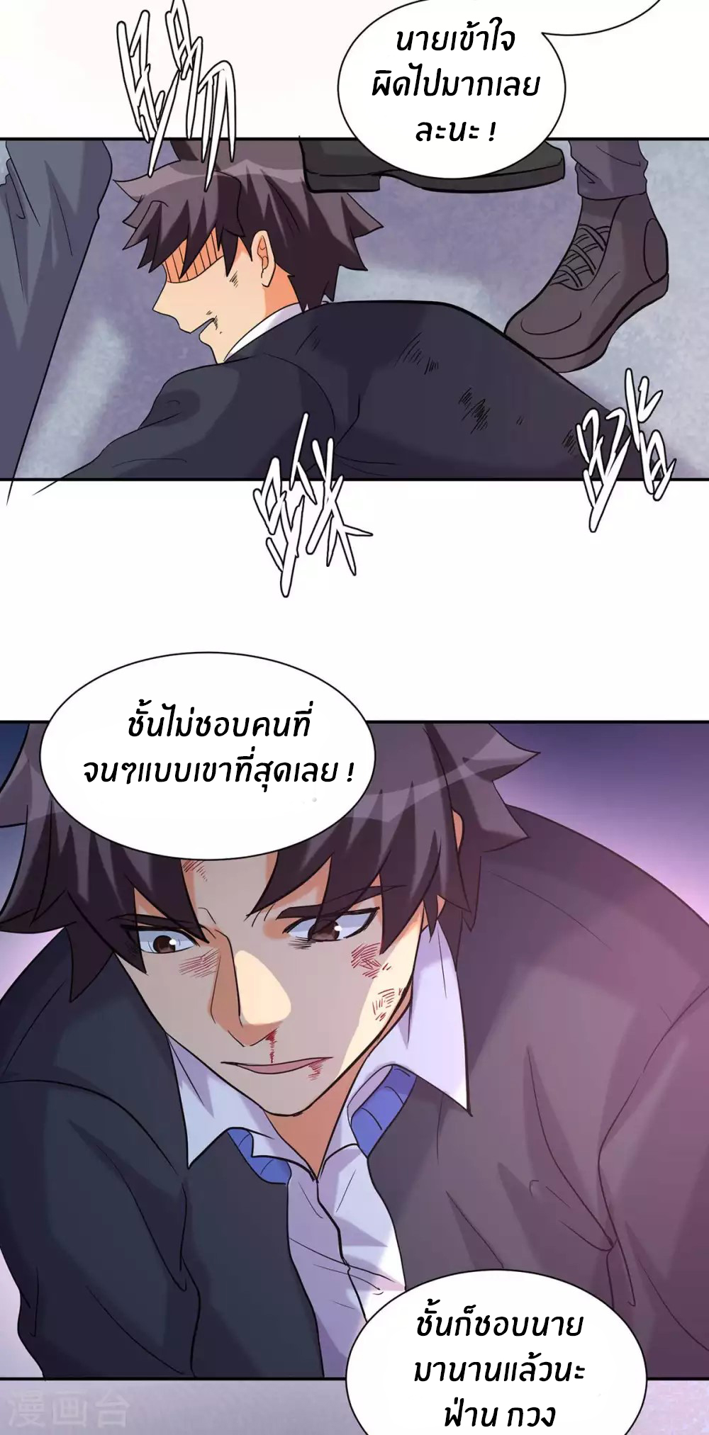 Emperor son in law (ชนต้นจีน) ตอนที่ 42 หน้า 18