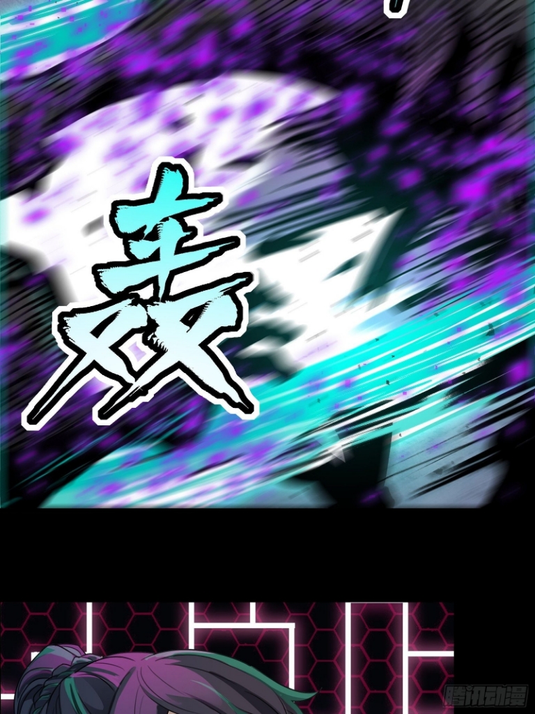 Legend of Star Genera ชนจีน ตอนที่ 30 หน้า 32