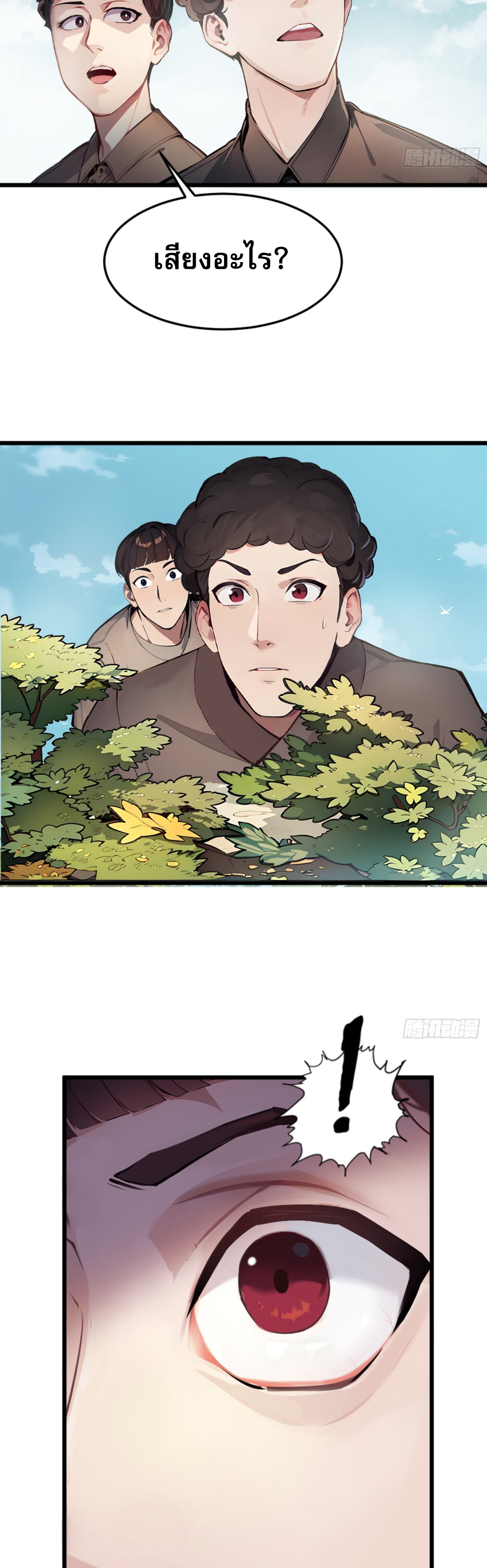 เจ้าช่วยแกล้งทำเป็นฝึกสักหน่อยจะได้ไหม ข้าขอร้อง！ ตอนที่ 4 หน้า 38