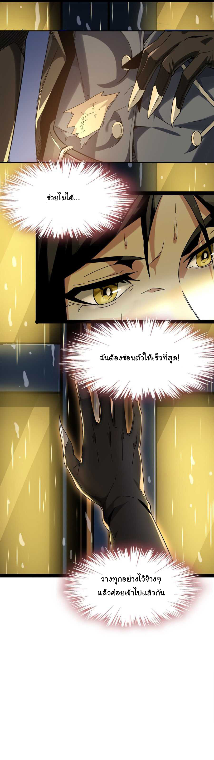 i'm really not the demon god's lackey ตอนที่ 1 หน้า 14