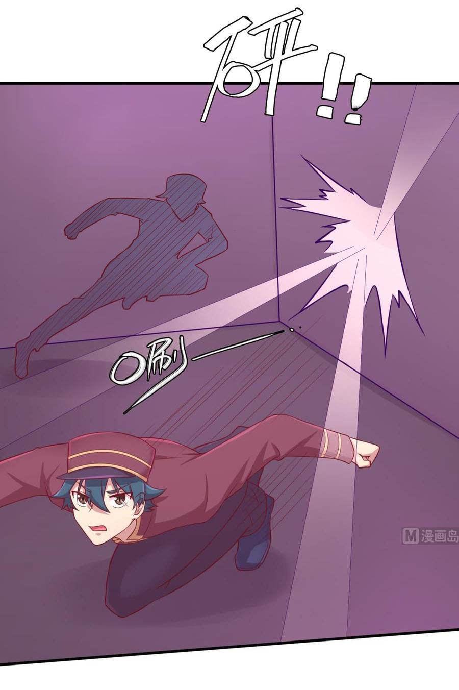 เทพเซียนหมอ ของยัยเทพธิดา ตอนที่ 87 หน้า 7