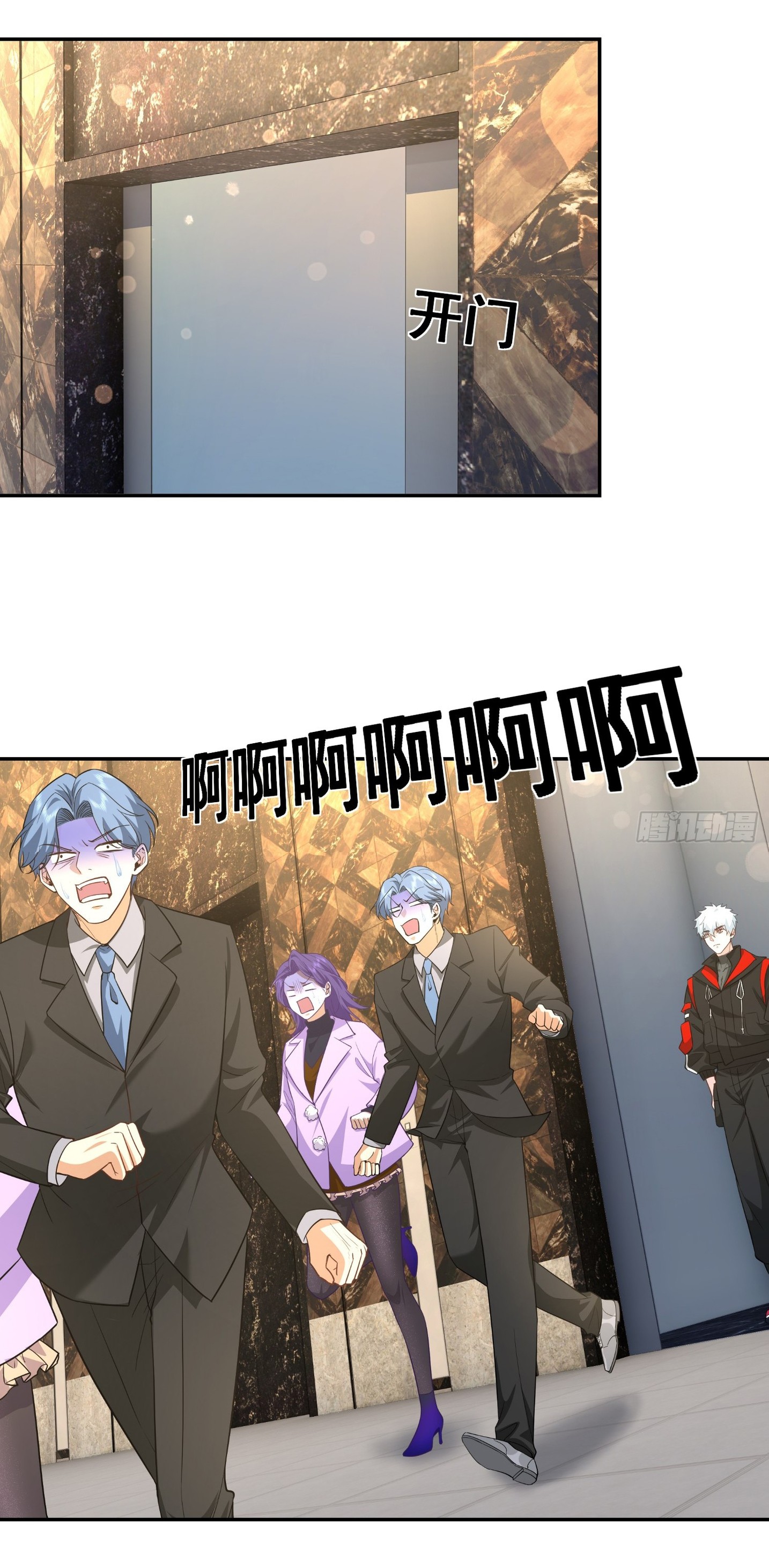 คำสั่งราชามังกร! ตอนที่ 29 หน้า 13