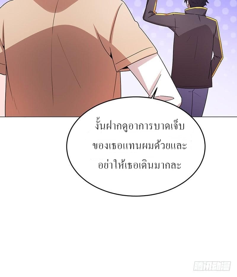 |. Carrying The Goddess Along (จบss1) ตอนที่ 25 หน้า 39