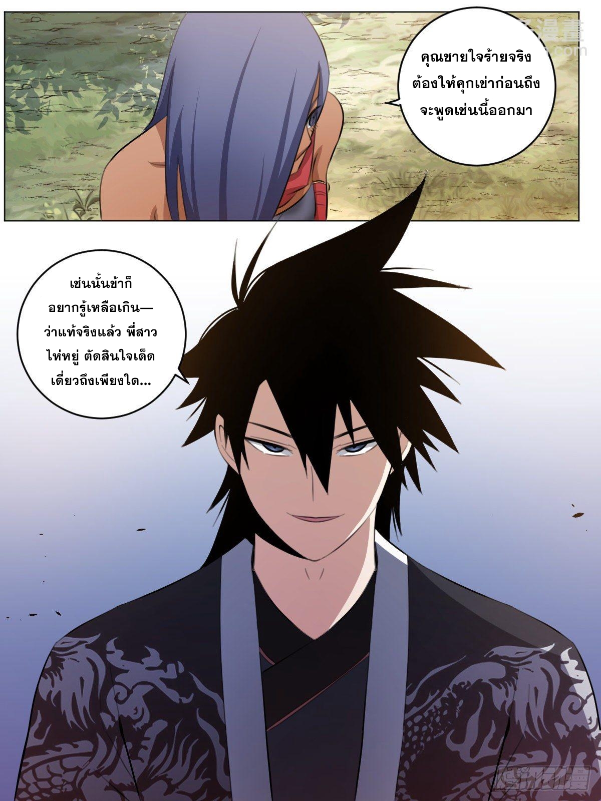 ผมเป็นเจ้าพ่อในต่างโลก ตอนที่ 76 หน้า 10