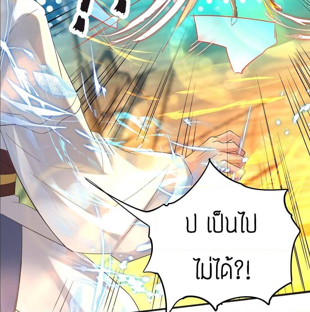 Reversal of God King ตอนที่ 28 หน้า 71