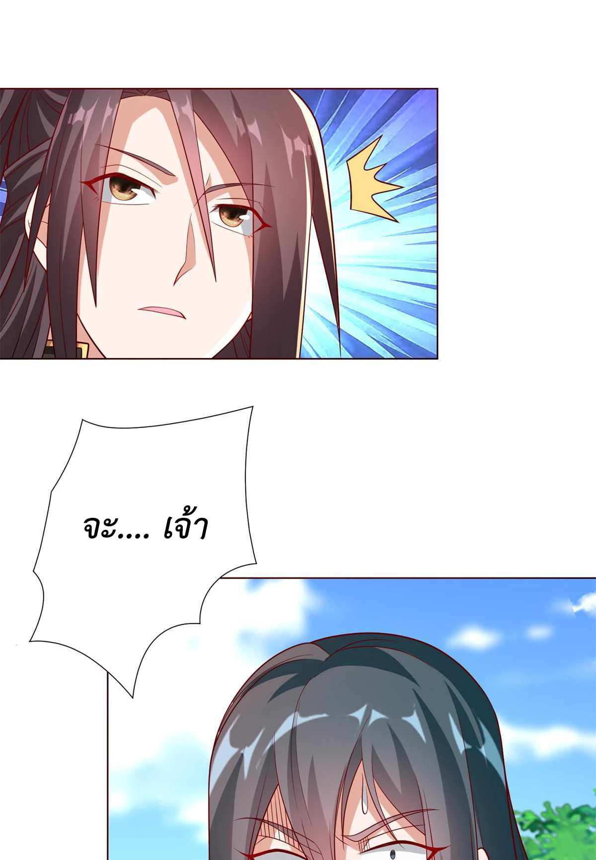 (ชนจีน) Dragon Master (จูหมิง นักรบเซียนมังกร) ตอนที่ 230 หน้า 9