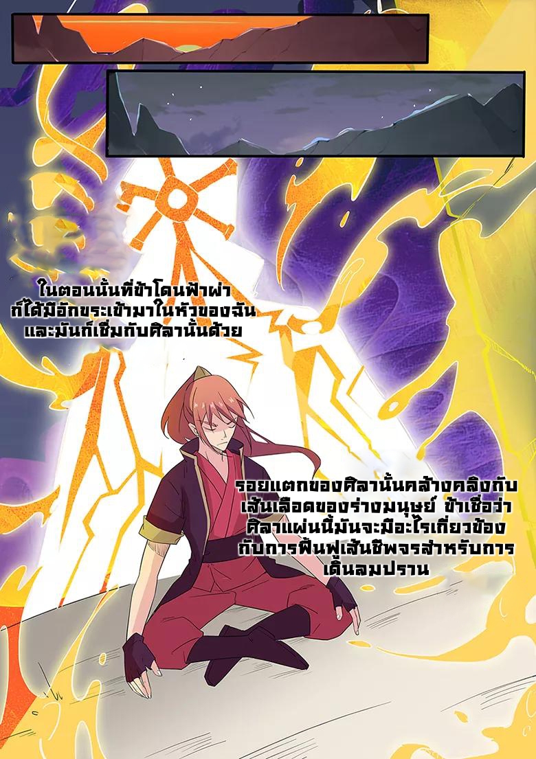 god of war ตอนที่ 1 หน้า 6