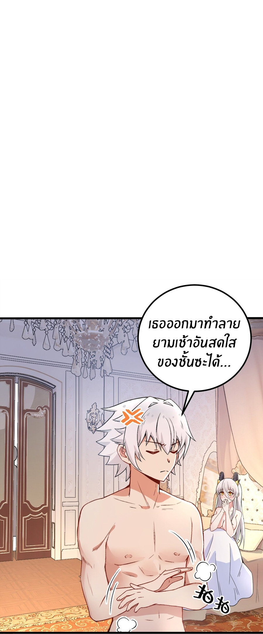 Immortal Me And Eldritch Wife ตอนที่ 62 หน้า 10