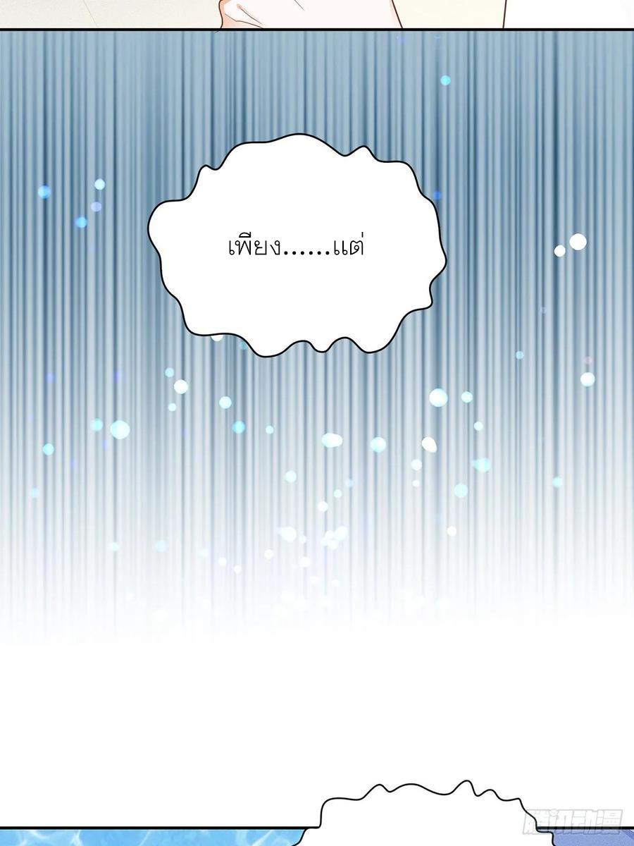 Nine Stars Overlord Body ตอนที่ 11 หน้า 28