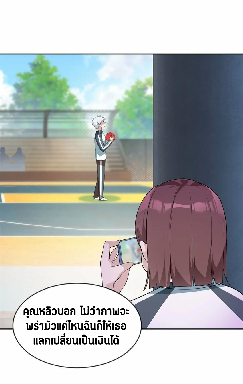 i eat soft rice in another world ตอนที่ 21 หน้า 23