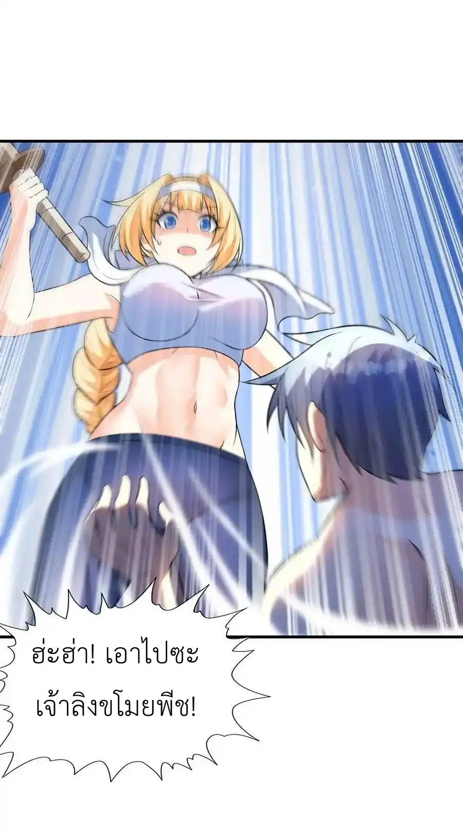 My Harem Is Entirely Female Demon Villains ตอนที่ 94 หน้า 53