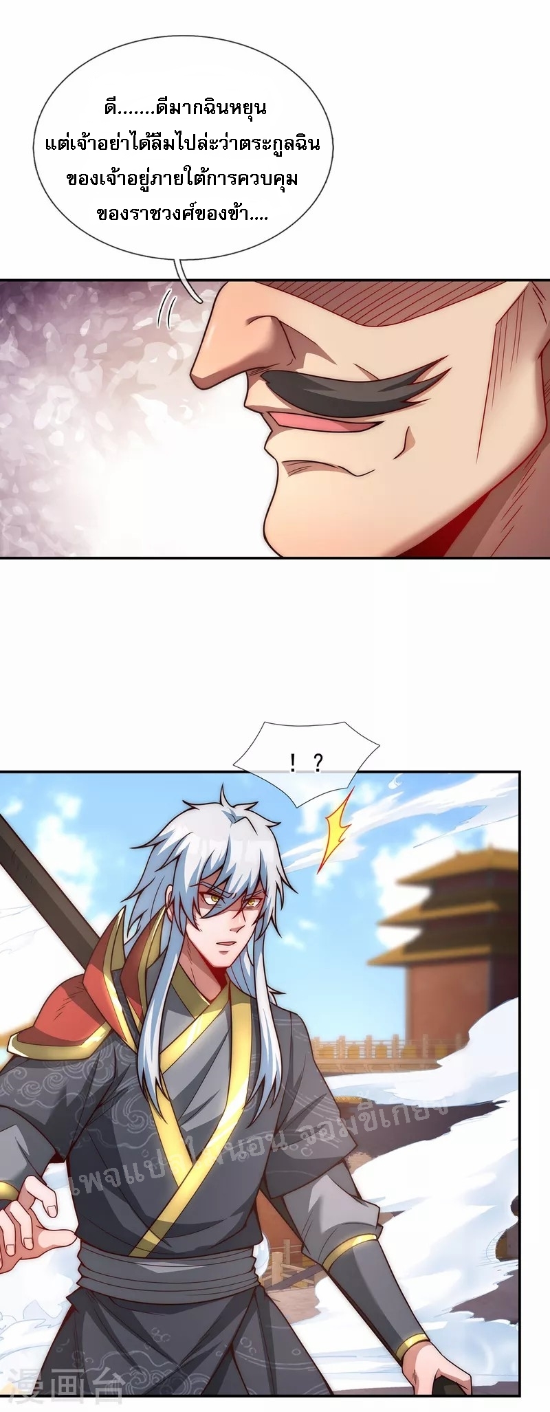 การกลับมาของเทพอสูร ตอนที่ 6 หน้า 15
