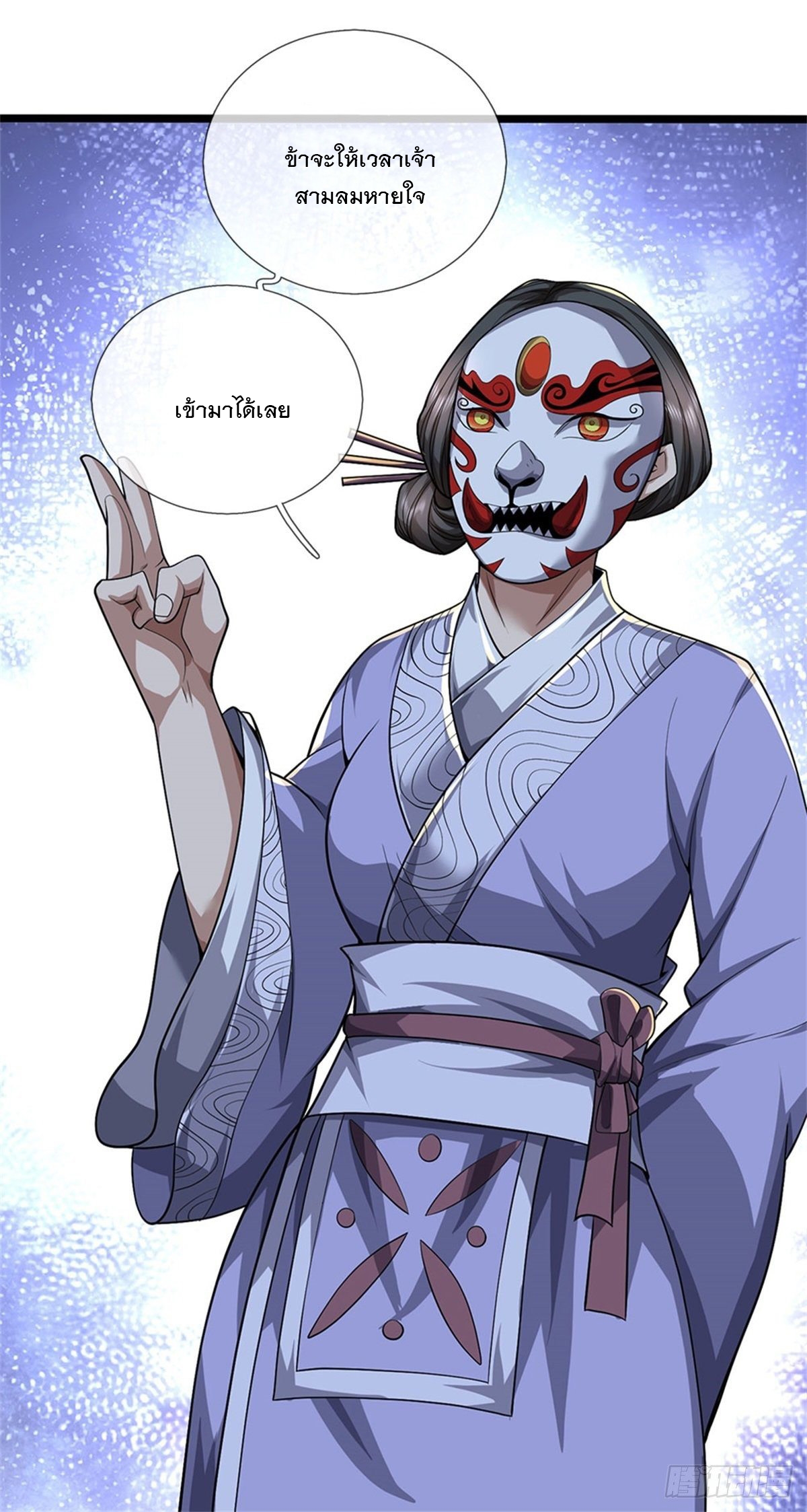 ข้าถูกเลี้ยงดูโดยหญิงสาวปีศาจ ตอนที่ 6 หน้า 33