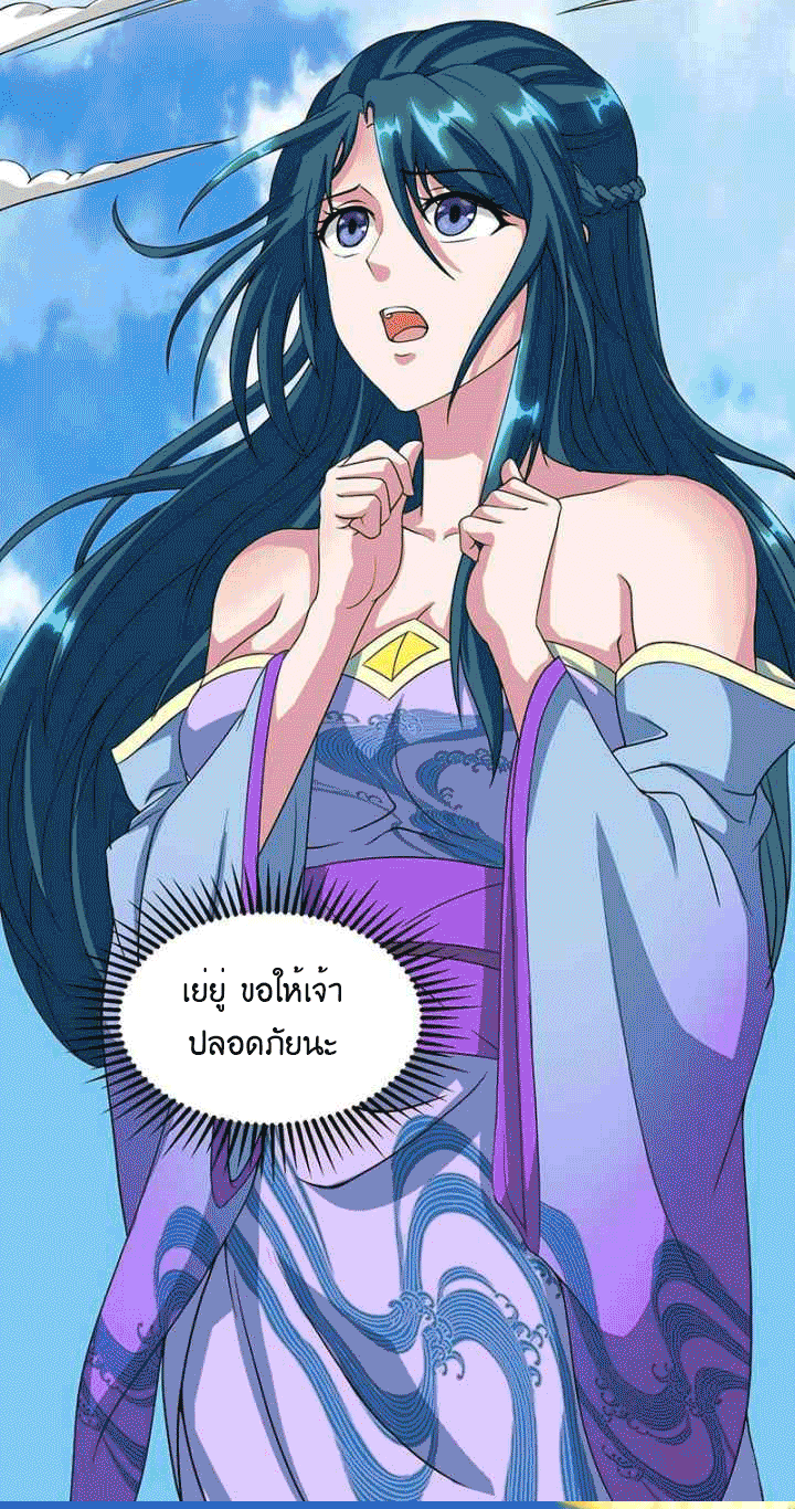 One Step Toward Freedom ตอนที่ 121 หน้า 11