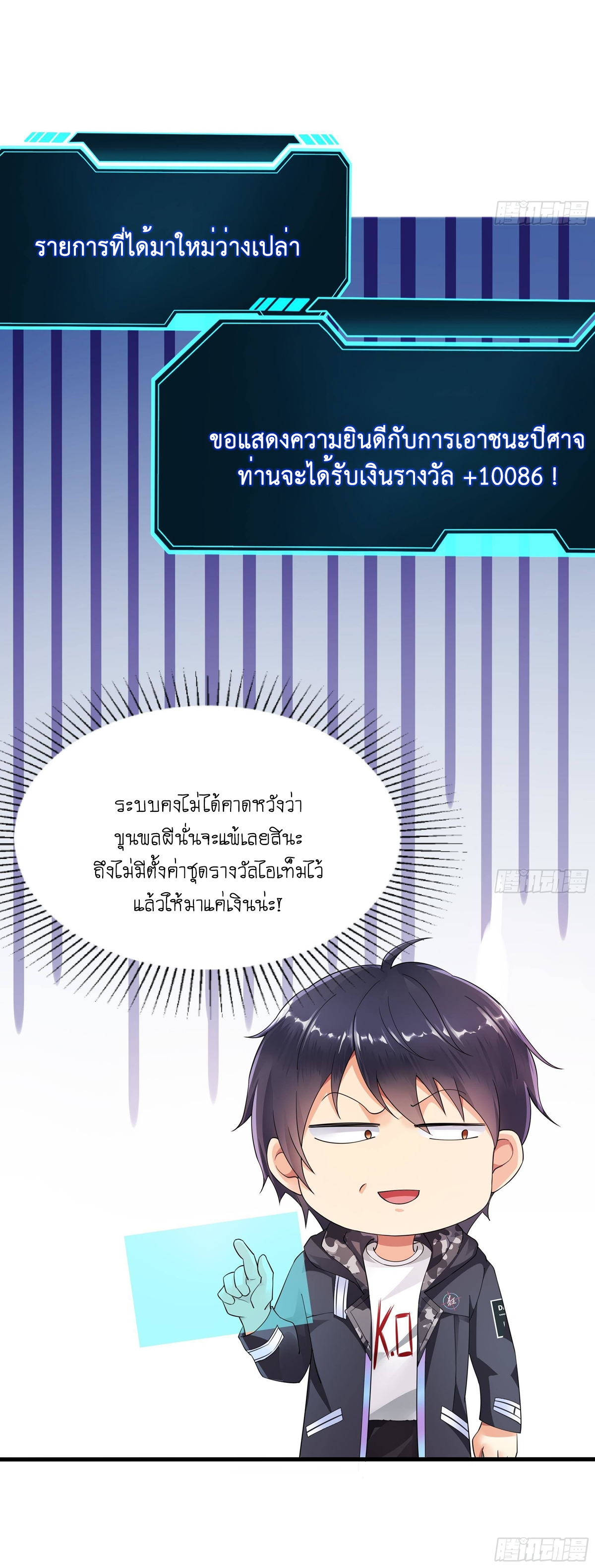 King of Hell ราชาแห่งยมโลก ตอนที่ 13 หน้า 11