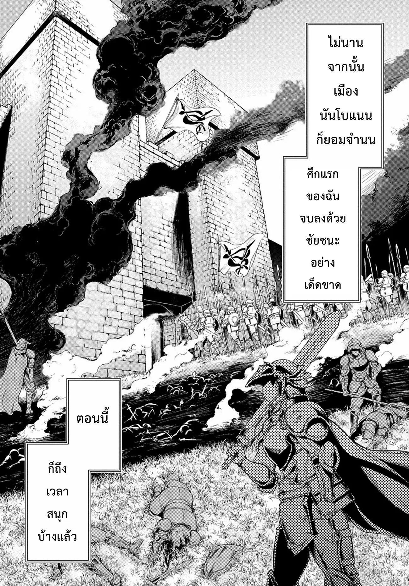 Koushaku Chakunan Koushoku Monogatari ~Isekai Harem Eiyuu Senki~ ตอนที่ 1 หน้า 66