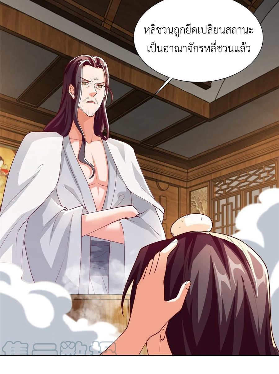 (ชนจีน) Dragon Master (จูหมิง นักรบเซียนมังกร) ตอนที่ 96 หน้า 43