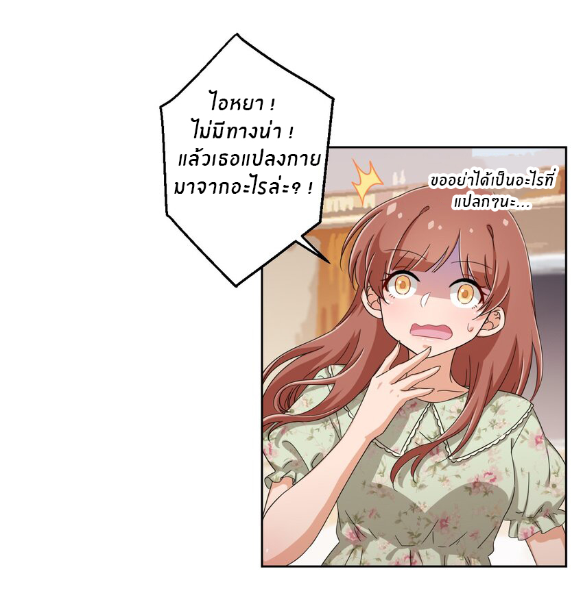 What is the use of God giving me this embarrassing superpower? ตอนที่ 39 หน้า 34