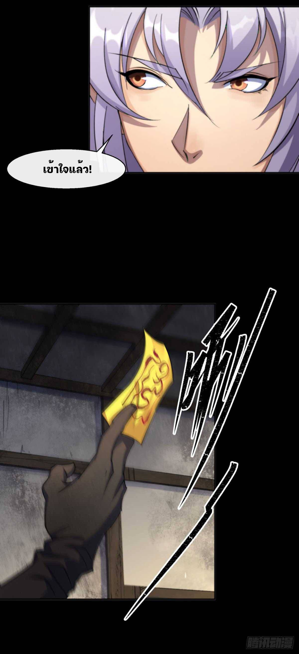 มหาปราชญ์ผู้ยิ่งใหญ่ ตอนที่ 8 หน้า 28