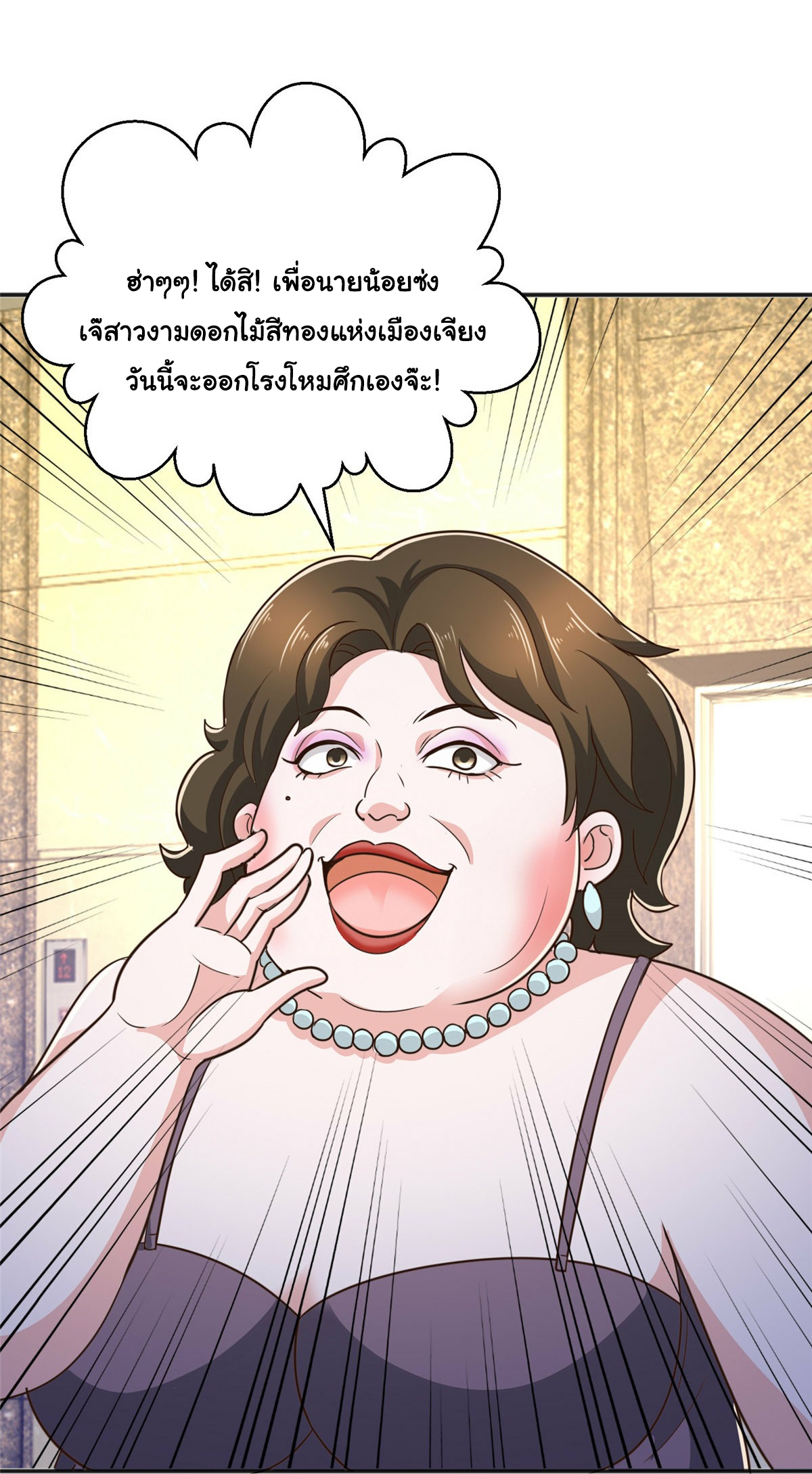 ถูกพ่อบังคับให้ต้องเลือก 1/10 เทพธิดามาแต่งงานด้วย ตอนที่ 10 หน้า 38