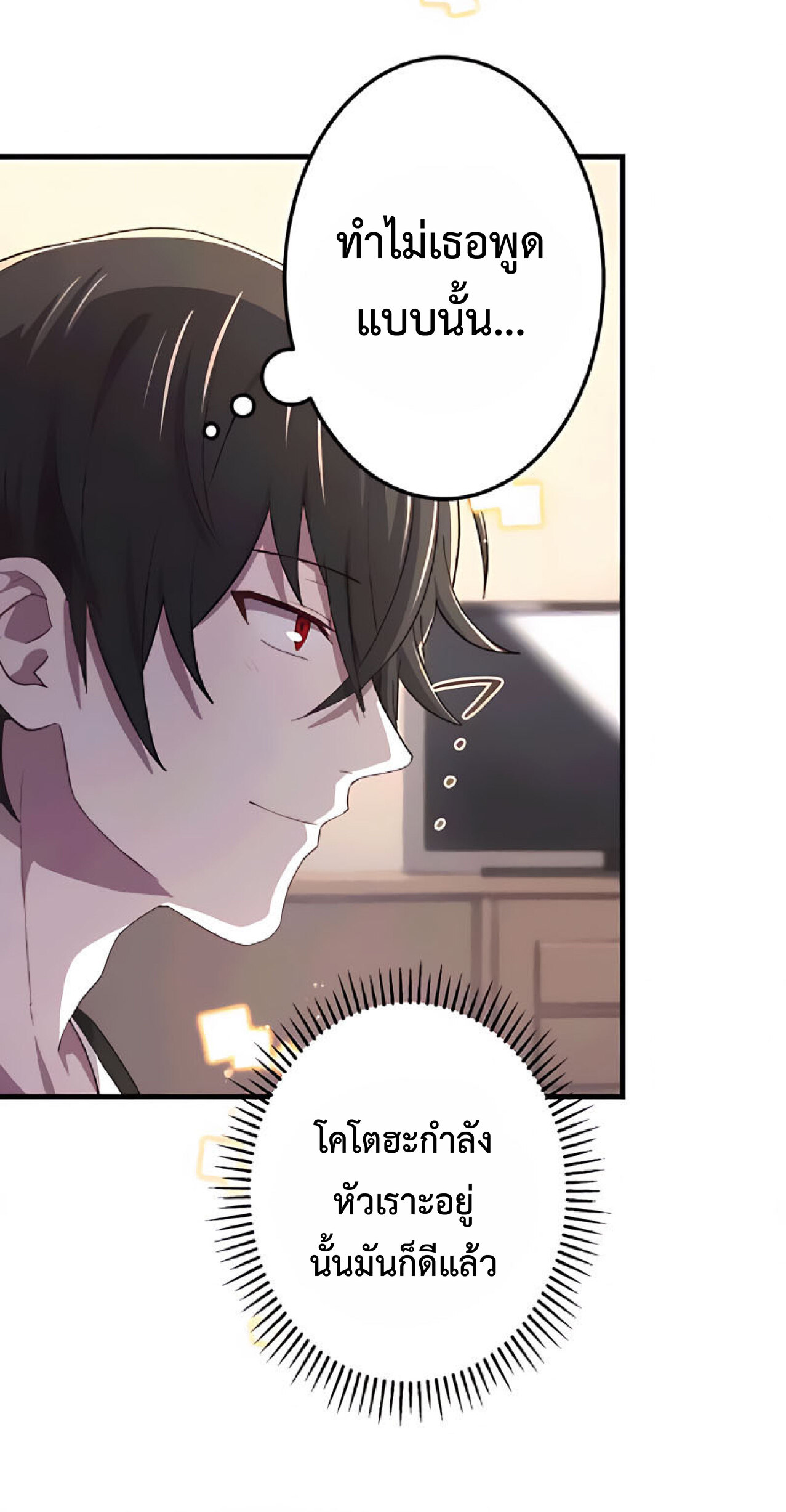 การกลับชาติมาเกิดของจอมเวทย์ต้องห้าม (Reincarnation of the Forbidden Archmage) ตอนที่ 19 หน้า 44