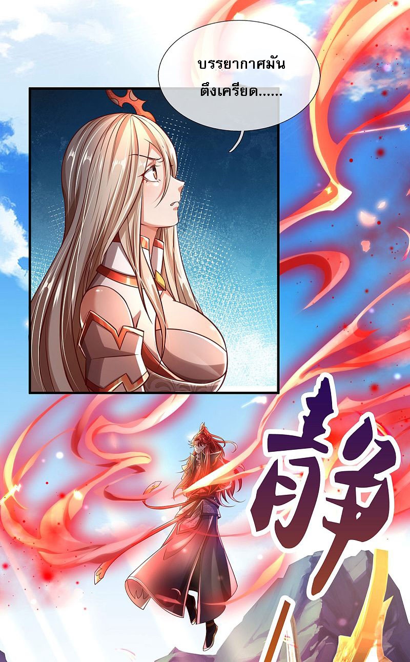 |.สุดยอดระบบเจ้าราชันย์ปีศาจ ตอนที่ 13 หน้า 8