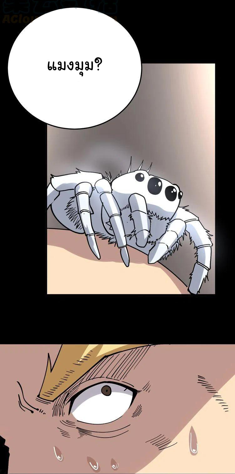 Bad Hand Witch Doctor สุดยอดพ่อมดหมอผี ตอนที่ 48 หน้า 43