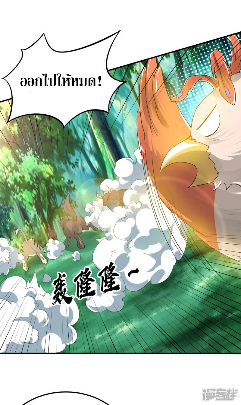 Reversal of god king จอมราชันย์ผงาดโลกันต์ ตอนที่ 33 หน้า 30