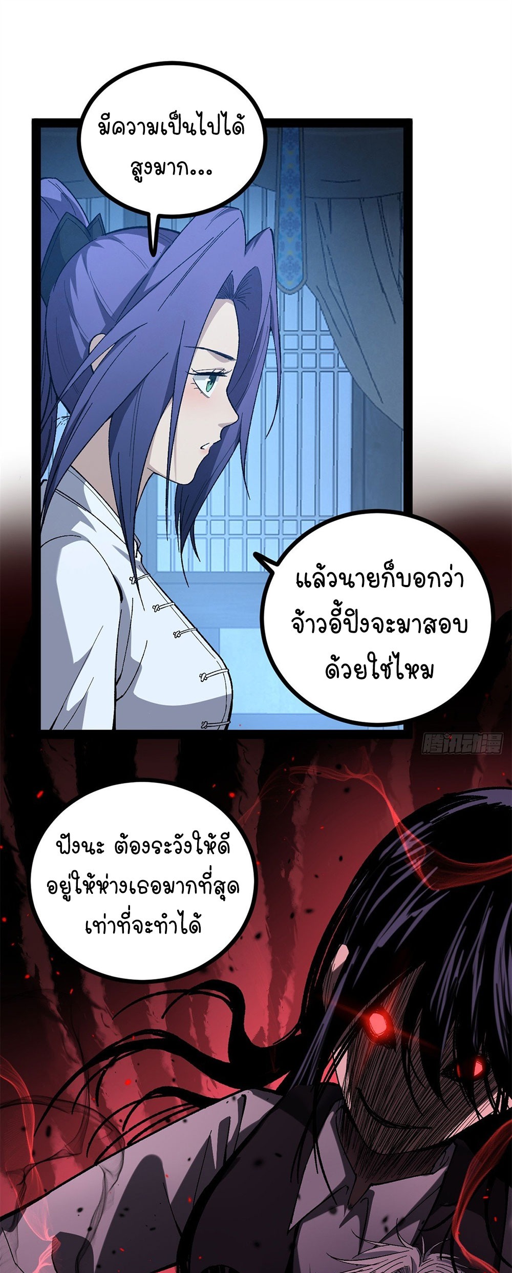 Gatekeeper of the Boundless World | ผู้พิทักษ์ประตูแห่งดินแดนไร้ขอบเขต ตอนที่ 60 หน้า 12