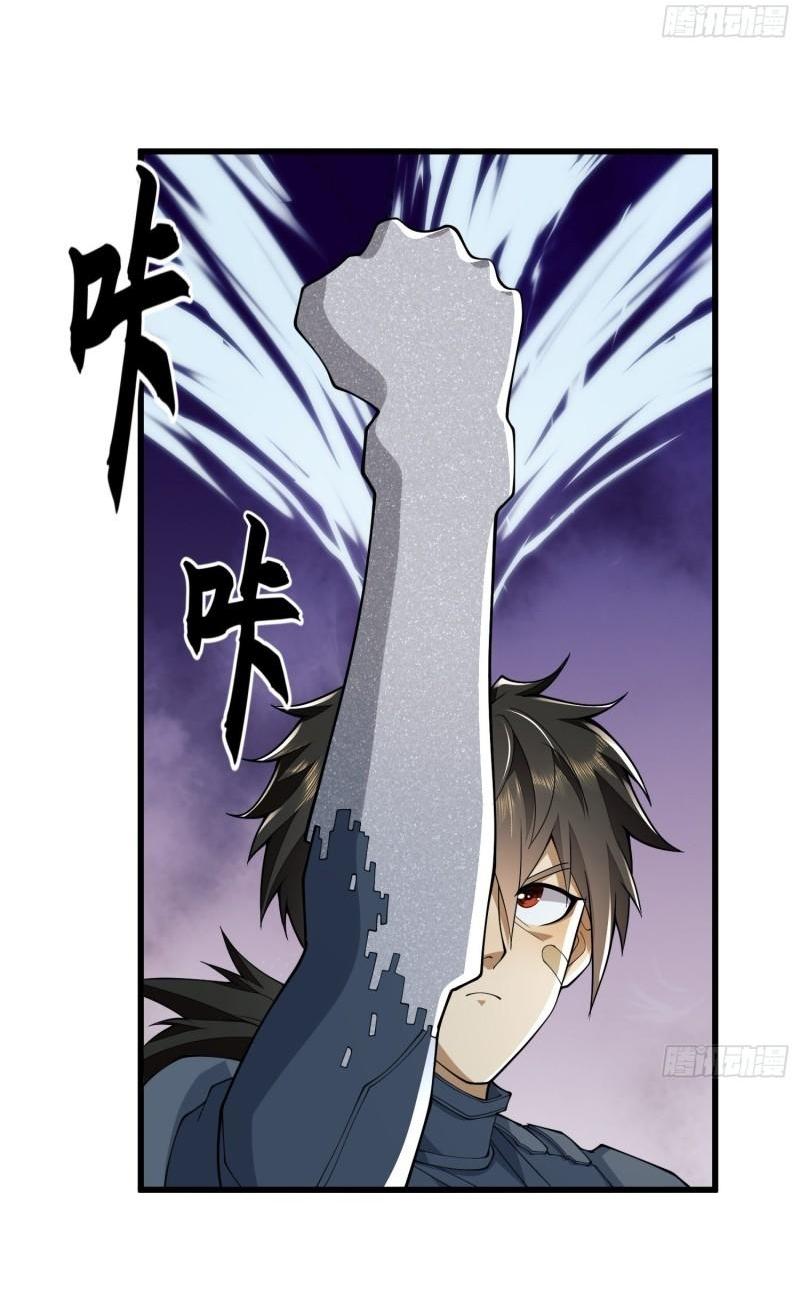 THE FIRST ORDER ตอนที่ 122 หน้า 13