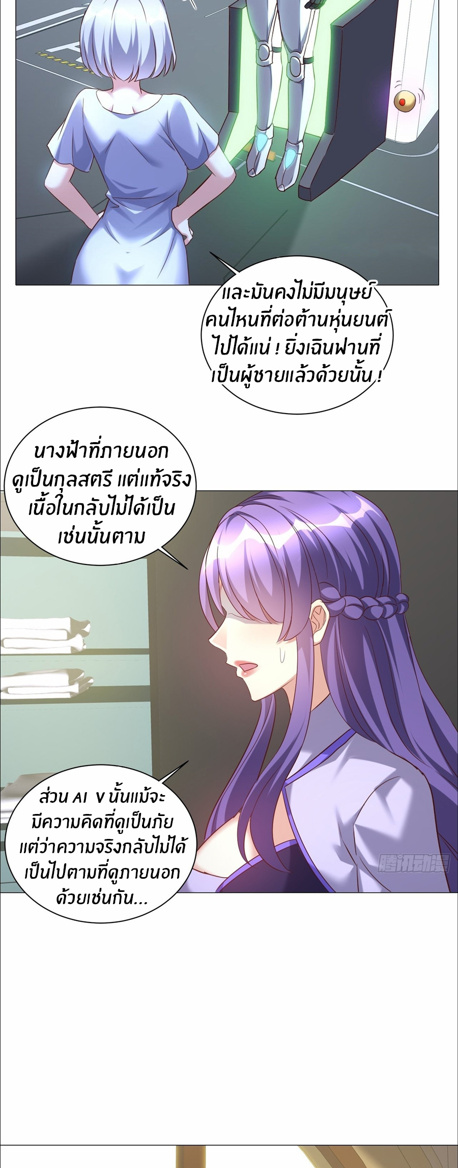 อกหักมาแล้ว 999 ครั้ง ตอนที่ 20 หน้า 9