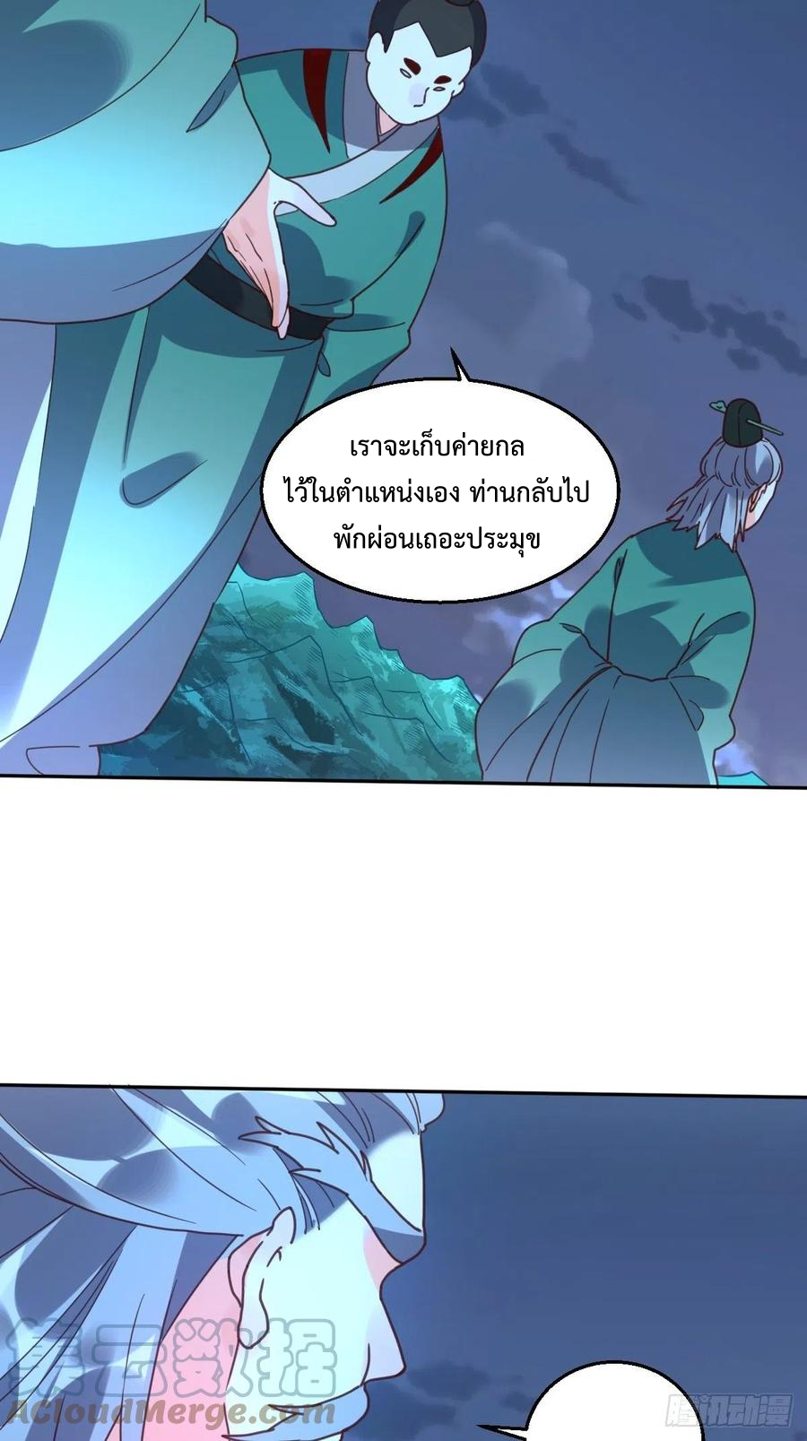 กลายเป็นว่าข้าคือจอมยุทธ์ผู้ยิ่งใหญ่ ตอนที่ 78 หน้า 43
