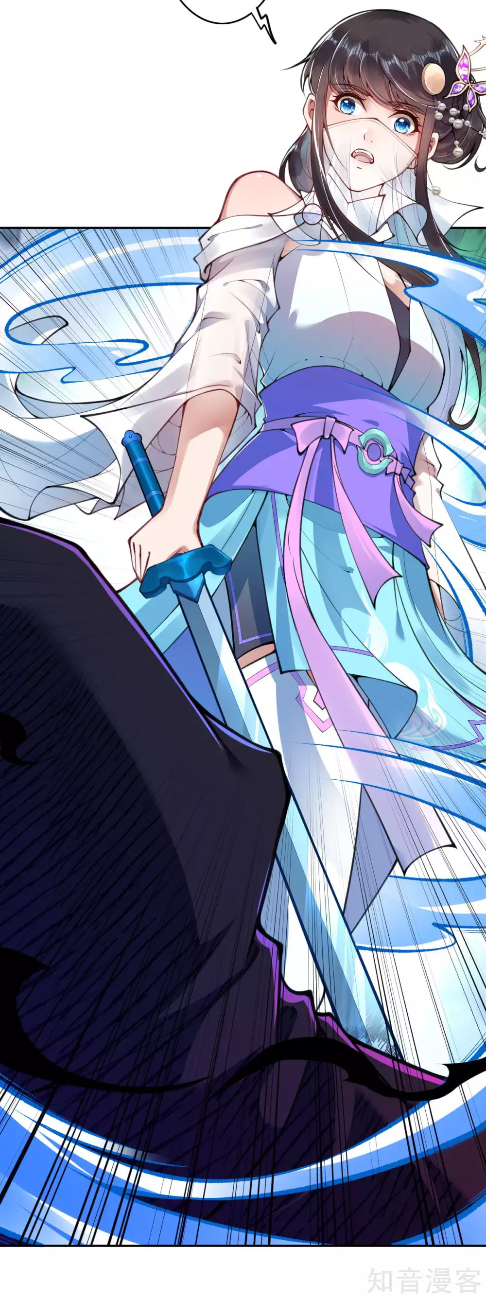 อาณาจักรดาบอมตะ ตอนที่ 35 หน้า 14