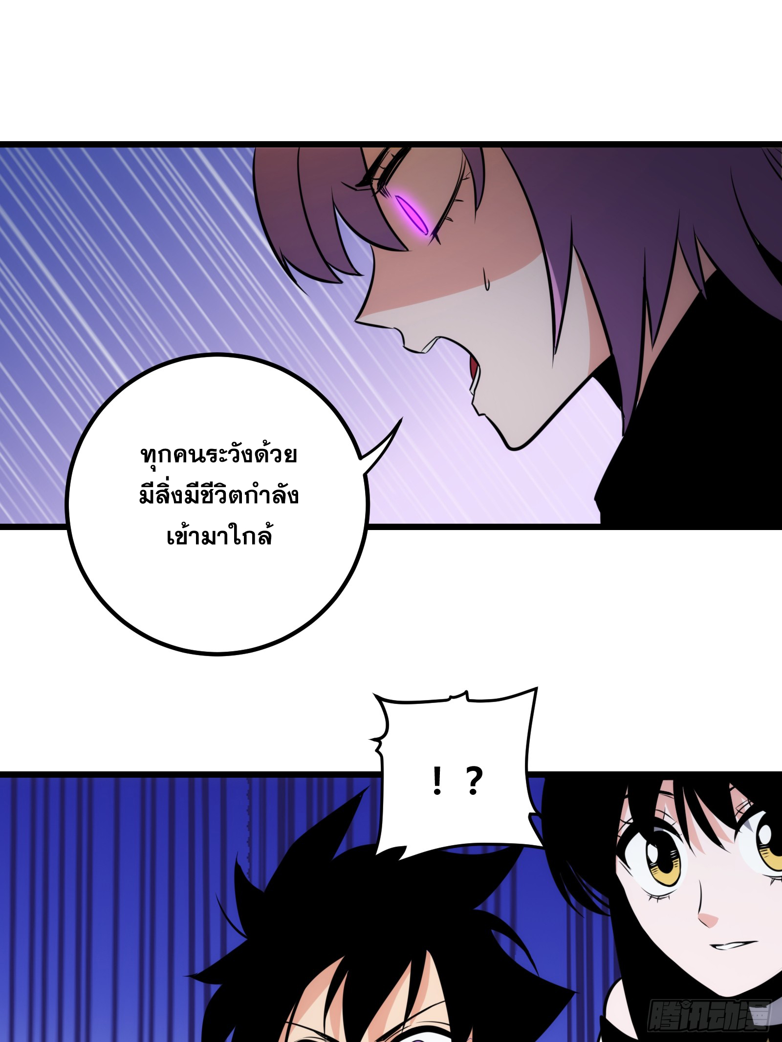 บังคับใจตัวเองก็ไร้เทียมทานได้ ตอนที่ 64 หน้า 23