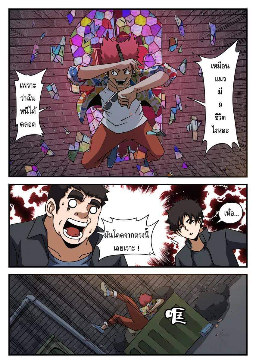 Xie wen dong ตอนที่ 22 หน้า 24