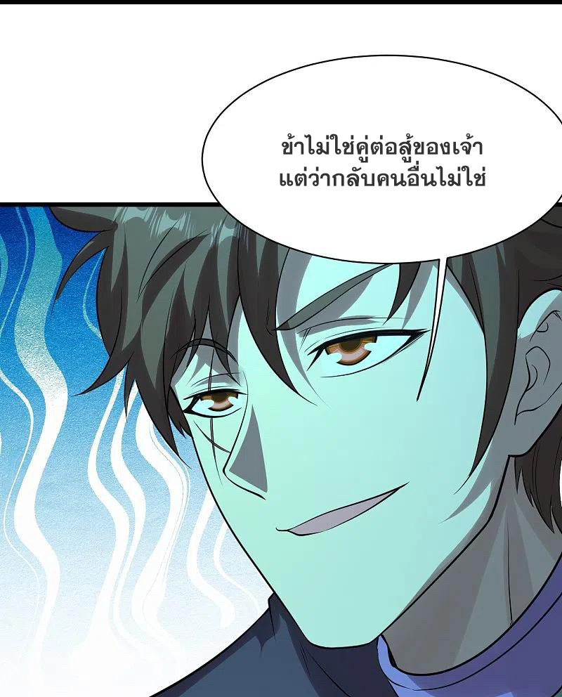 เทพอสูรสยบฟ้า ตอนที่ 219 หน้า 28