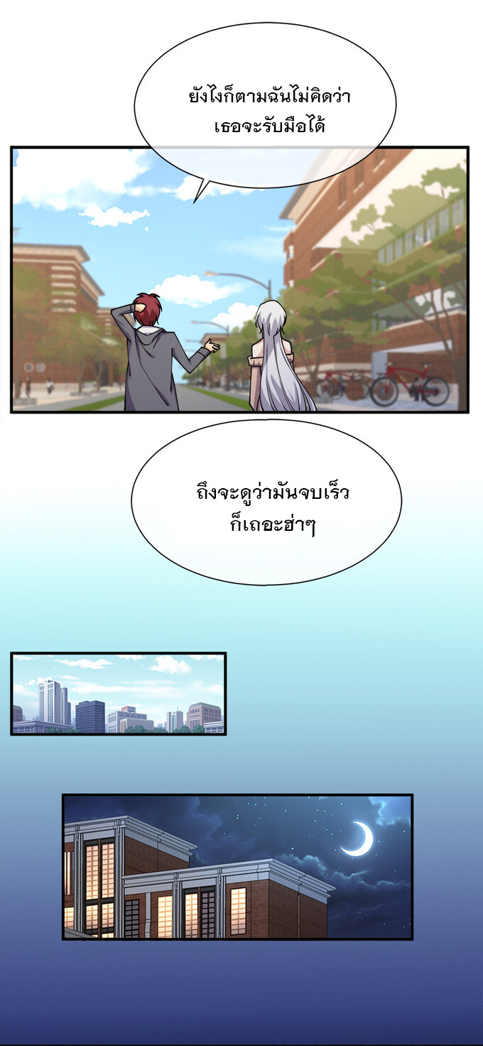 แฟนของผมชื่อหลงอ่าวเทียน ตอนที่ 3 หน้า 56