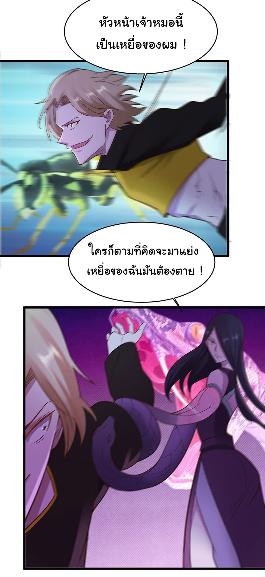 ยัยผู้หญิงคนนี้ ก็คือแฟนสาวของผม ตอนที่ 37 หน้า 18