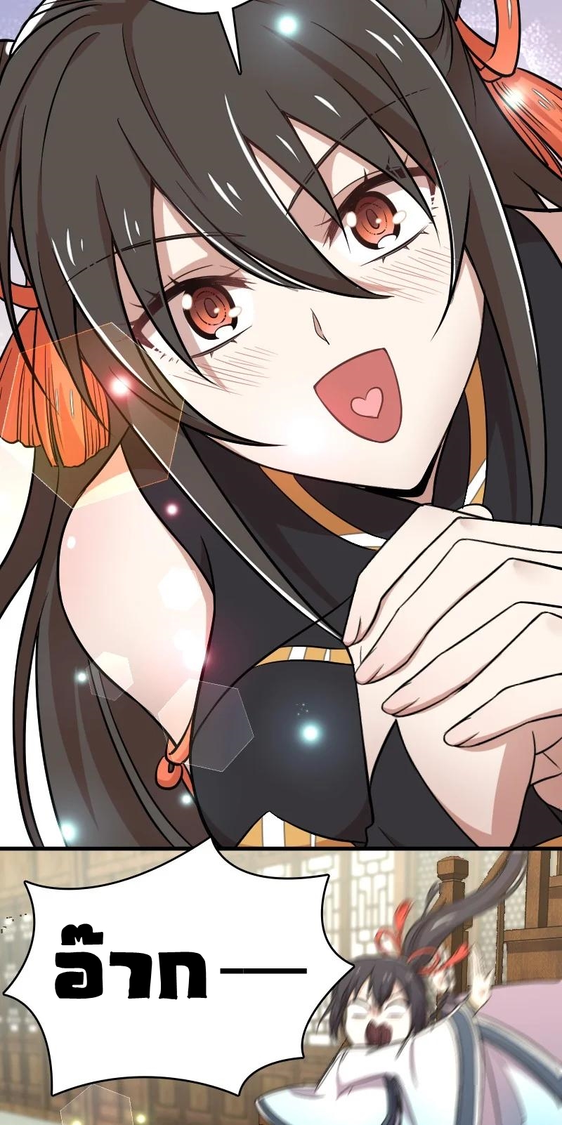 ชีวิตอันสันโดษของจักพรรดิ์หลินเกอ ตอนที่ 68 หน้า 40