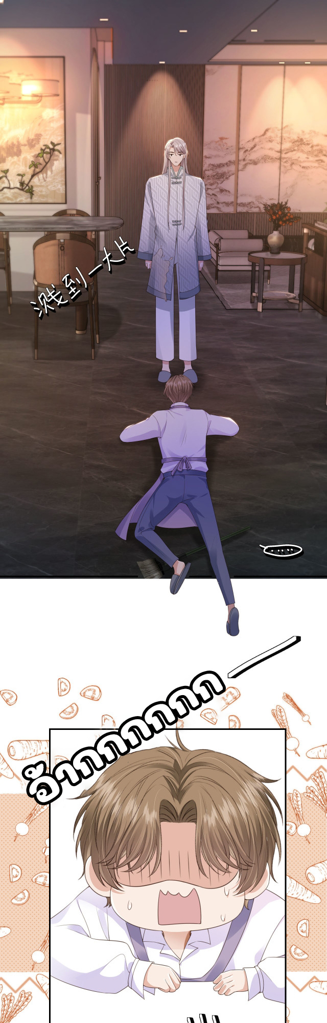 Wagged his tail (BL) ตอนที่ 27 หน้า 14